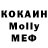 MDMA молли Canim Annem