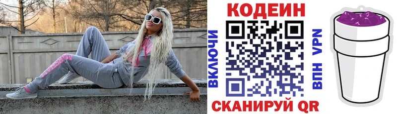 Кодеиновый сироп Lean Purple Drank  где купить наркоту  Ельня 