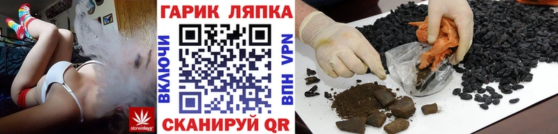 ГАШ Cannabis  Ельня 