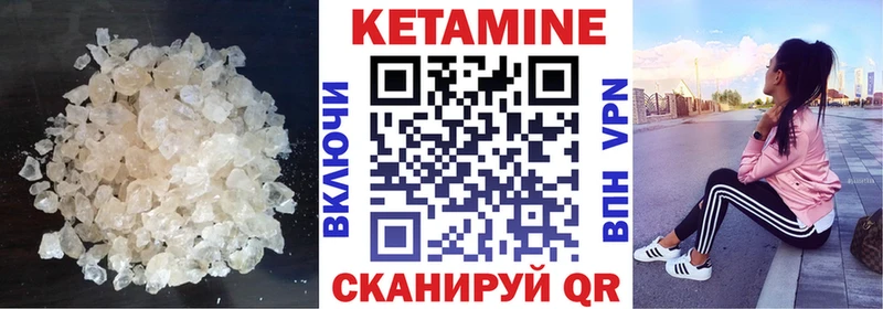 КЕТАМИН ketamine  Ельня 