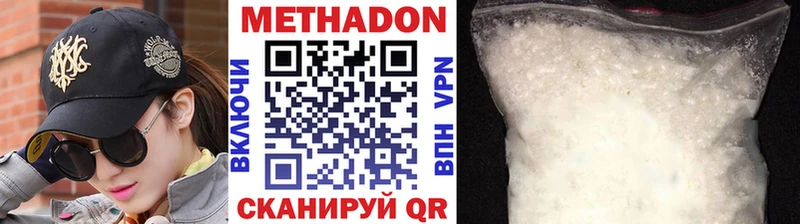 МЕТАДОН methadone  Ельня 